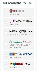 Ｓ様用　U-NEXTポイント交換映画チケット1名分 TOHO CINEMAS AEON CINEMA MOVIX(1500円相当)２枚分