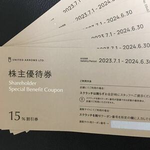 〒84円★ユナイテッドアローズ15%オフ　割引券　1-8枚　株主優待券　速達対応有