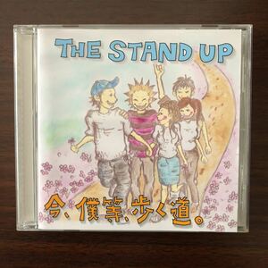 CD／THE STAND UP／今、僕等、歩く道。