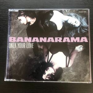 CD／バナナラマ／オンリー・ユア・ラヴ／シングル