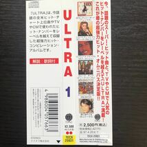 CD／ULTRA1／帯付き／T.レックス、ディープ・パープル、ジム・クロウチ、ブラック・ザバス、プロコル・ハルム／オールディーズ_画像4