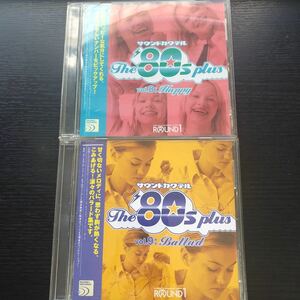 CD／ラウンド1サウンド・カクテル2卷セット／80年代／TOTO、J.ガイルズ・バンド、ドン・マクリーン、ボス・スキャッグス他