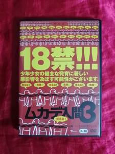 ムカデ人間 3 レンタル落ちDVD ホラー