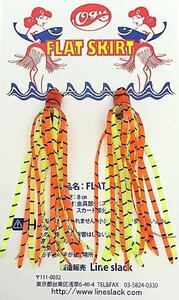 ラインスラック　フラットスカート （取付金具付き）　オレンジ＆チャート