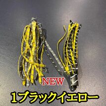 ラインスラック　フラットスカート （取付金具付き）　ブラック＆イエロー_画像1