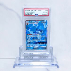 PSA10　グレイシアGX SR sm5M_067/066 サン＆ムーン 拡張パック ウルトラムーン #79781090