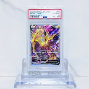 PSA10　サンダースV SR スペシャルアート s6a_079/069 ソード＆シールド 強化拡張パック イーブイヒーローズ #79141215