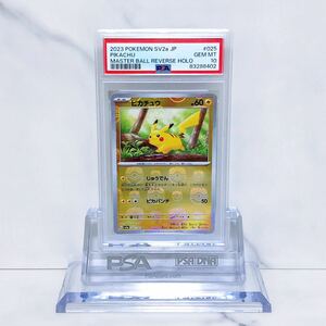 PSA10　ピカチュウ C マスターボールミラー sv2a_025/165 スカーレット＆バイオレット 強化拡張パック ポケモンカード151 #83288402