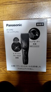 Panasonic　パナソニック　　ER-GP82 プロバリカン　未使用新品