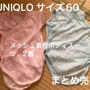 ユニクロ ベビー肌着 肌着 メッシュ素材 ボディスーツ