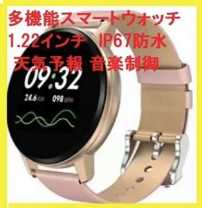 1.22 -inch full touch screen Smart bracele 