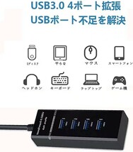 USB ハブ 3.0 4ポート 5Gbps LEDインジケータ付き 携帯便利_画像6