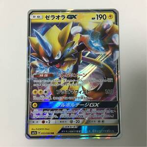 ヤフオク サンムーン ゼラオラの中古品 新品 未使用品一覧 ヤフオク サンムーン ゼラオラの中古品 新品 未使用品一覧