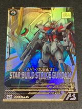 ★即決★ 機動戦士 ガンダムアーセナルベース LINXTAGE 3弾★パラレル U★スタービルドストライクガンダム★LX03-037★パラレルレア Uレア_画像1