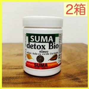 【送料無料】ＳＵＭＡ2個　Detox Bio 50g ベタ便秘予防改善