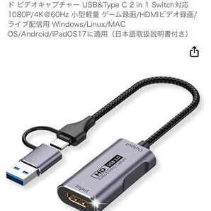 HDMI キャプチャーボード ビデオキャプチャー USB&Type C 2 in 1 Switch対応