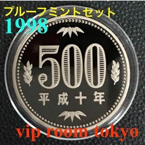 #500円硬貨 #プルーフ貨幣 セット開封品 平成 10 年保護カプセル入り 予備付き。1998 proof coin 500 yen 1 pcs 流石にピカピカ 最上級