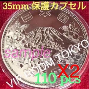 1964 /昭和39年東京オリンピック記念銀千円硬貨用 等 35.0mm迄の硬貨 コインに対応致します。 硬貨保護カプセル 220個 #viproomtokyo