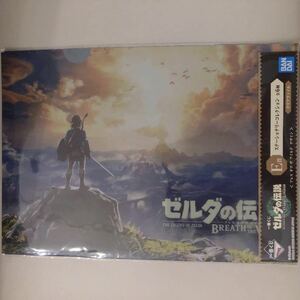 新品未開封 一番くじ ゼルダの伝説 ティアーズオブザキングダム E賞 クリアファイル2枚セット★ステーショナリー The Legend of Zelda