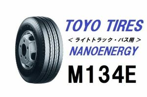 インボイス対応 トーヨー NANOENERGY M134E 175/75R15 103/101【2本総額23600円】【4本総額47200円】【6本総額70800円】ナノエナジー　縦溝