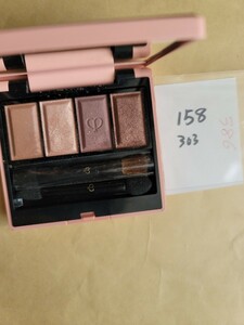 クレ・ド・ポーボーテアイシャドウ　資生堂 クレ・ド・ポーボーテ CLE DE PEAU BEAUTE オンブルクルールクアドリn #303 6g