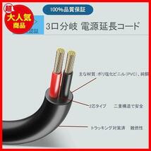 【◆！最安値！◇】 ★3口_10m★ 作業用 3分配 3口 【3口延長コード10mPSE認証】 3個口 ソフトタイプ 電源ケーブル 屋内屋外作業 電工 12A_画像5