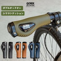 ORIX ゴリックス 自転車用レザーグリップ クッション付き エルゴデザイン(GX-501) ブラウン_画像1