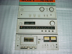 1975年7月 　SONY ESREVIEW Vol.20