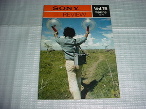 1974年4月　SONY　ESREVIEW Vol.15