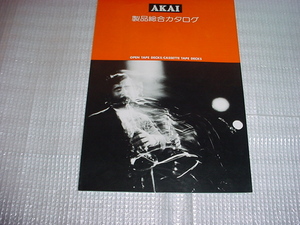  Showa era 52 year 12 month AKAI product. general catalogue 