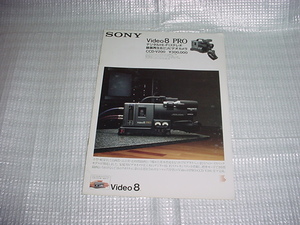 1988年3月　SONY　CCD-V200のカタログ