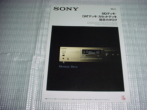 1995 год 5 месяц SONY MD панель /DAT панель / кассетная дека /. объединенный каталог 