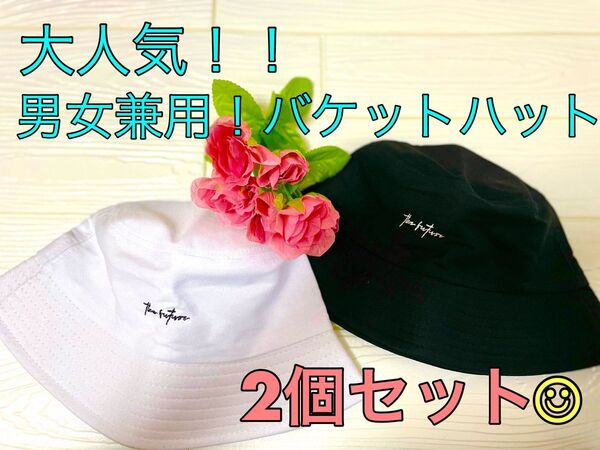 売り切りセール オールシーズン 春 夏 秋 バケットハット ブラック ホワイト 韓国