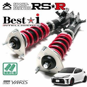 RSR 車高調 Best☆i GRヤリス GXPA16 R2/9～ 4WD RZハイパフォーマンス
