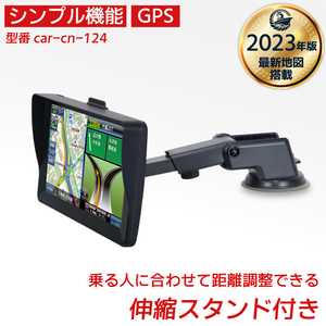 カーナビ 7インチ ポータブル ナビ アウトドア 旅行 カー用品 商用 営業用 移動 付け替え 複数 私用 カーナビゲーション 後付け 