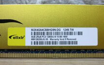 ★≪中古品≫elixir DDR3 PC3-12800U 4Gx4[t23111312]_画像3