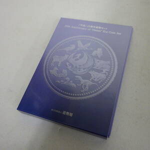 平成25年 2013「平成」25周年貨幣セット　MINT SET Japan Mint