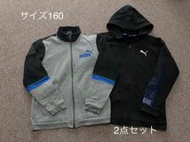 中古　160 2枚セットプーマ　PUMA トレーナー　パーカー　150 ジャケット_画像1