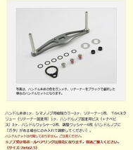 HD-AB-LT-90 GMT　アベイル　ABU ダイワ用 新型軽量オフセットハンドル LT　Avail　90mm　ガンメタ_画像2