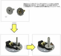 25CI-MGB　アベイル　アルミメインギヤブッシング　1500C、2500C　IARモデル用　Avail 25ci_mgb_画像2