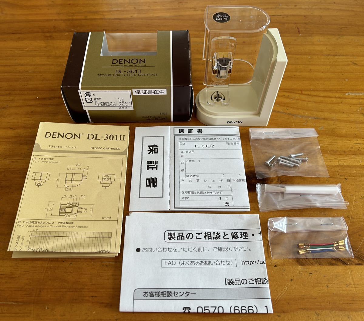 2023年最新】Yahoo!オークション -denon dl-301の中古品・新品・未使用