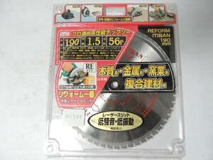 リフォーム一番　リフォーム用　チップソー　190mm×56P　　消音レーザースリット加工　4990311659089　RE-19056