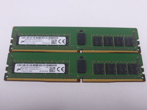 メモリ サーバーパソコン用 1.20V Micron DDR4-2400T (PC4-19200T) ECC Registered 8GBx2枚合計16GB起動確認済です MTA18ASF1G72PZ-2G3B1RI