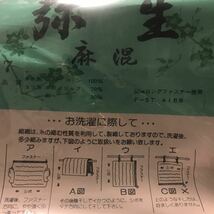 新品未使用　座布団カバー　5枚セット　55×59センチ　麻混　ちぢみ　送料710円　即決あり　_画像3