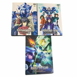 【5573】1円～ 機動戦士ガンダム00 ダブルオー スペシャル エディション I II III 全3巻 DVD 