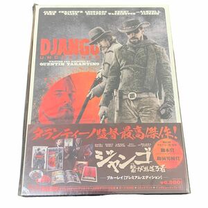 【5600-22】未開封品 ジャンゴ 繋がれざる者 プレミアム・エディション Blu-ray ブルーレイ 初回生産限定 タランティーノ監督 