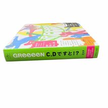 【5600－31】未開封品 GReeeeN / Ｃ、Ｄですと！？ 初回限定盤B 2CD+DVD グリーン _画像4