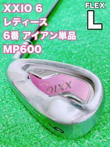 ☆レディース XXIO 6 ゼクシオ☆6番 アイアン 単品 MP600 FLEX L 6代目 ピンク #6 6i バラ ゴルフ 女性 レディス クラブ GOLF 右 シックス