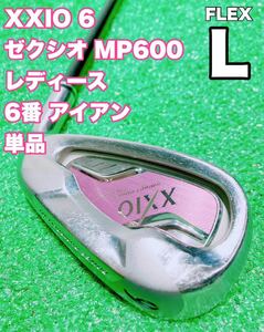 ☆レディース XXIO 6 ゼクシオ☆6番 アイアン 単品 MP600 FLEX L 6代目 ピンク #6 6i バラ ゴルフ 女性 レディス クラブ GOLF 右 シックス