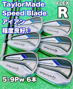 ★テーラーメイド アイアンセット★TaylorMade SpeedBlade 5-9P 6本 FLEX R TM7 -114 カーボンシャフト スピードブレード 右 ゴルフクラブ